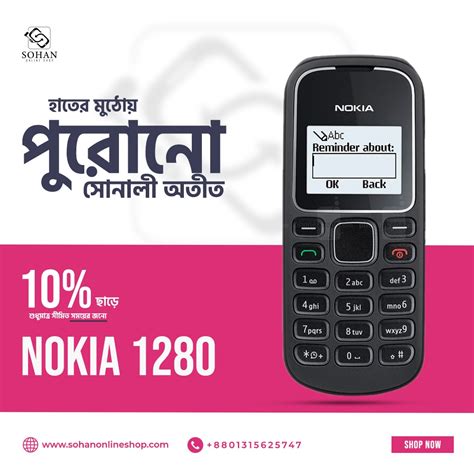 Nokia Original Mobile Phone Price In Bangladesh