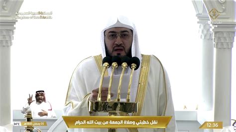 Th Ramadan Makkah Jumu Ah Khutbah Sheikh Baleelah Youtube