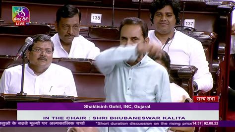 Monsoon Session Of Parliament Shaktisinh Gohil In Rajya Sabha On The