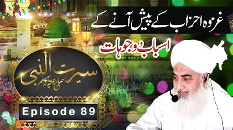 Seerat Ul Nabi Episode 89 Gathering Storms Causes And Reasons For The Emergence Of Ghazwa