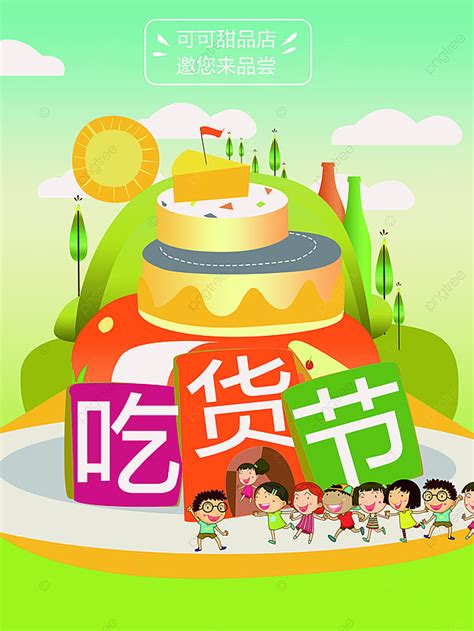 Food Festival Poster Template Download on Pngtree