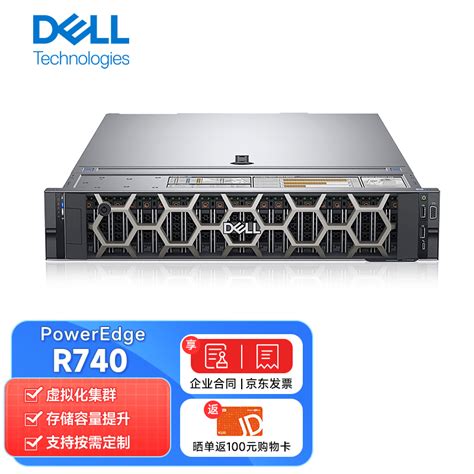 戴尔（dell） Poweredge R740 2u机架式服务器虚拟化主机 15218r 20核40线程 64g内存48tb Sas