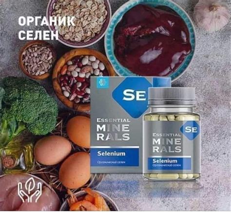 С. Даваасүрэн - 🌱Селен хэмээх бодисын тухай хүмүүс...
