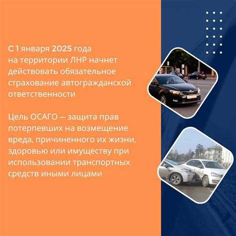 Что такое ОСАГО и как это работает? - Лента новостей ЛНР