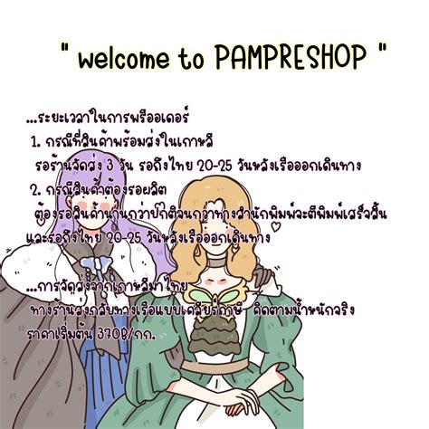 Pnzx โลกอนาคตก็แค่ปากซอย ♡ Pampreshop Twitter