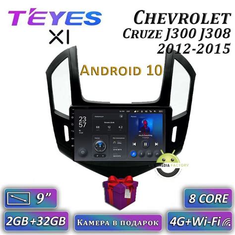 Штатная автомагнитола Teyes X1 2 32GB 4G Chevrolet Cruze Black