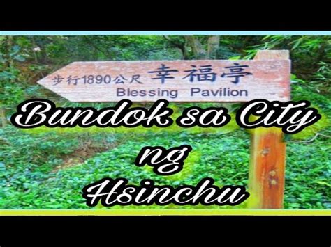 The 18 Peaks Mountain Hsinchu City Pasyalan Sa Taiwan YouTube