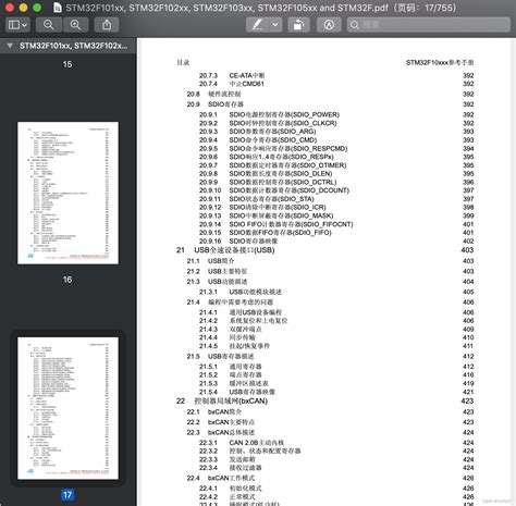 Stm32f10xxx参考手册（数据手册）中文版stm32f1中文参考手册下载 Csdn博客