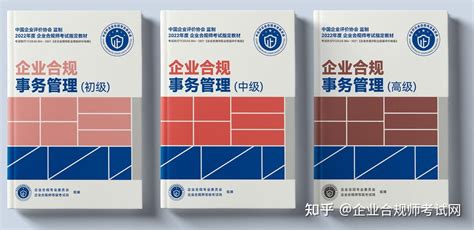 企业合规师考试对经济困难的考生有帮扶政策吗？若有怎么申报？ 知乎