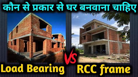 Which Is Best Rcc Frame Or Loadbearing Structure 58 Off