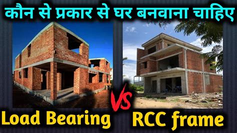 Which Is Best Rcc Frame Or Loadbearing Structure Difference Between