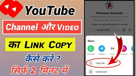 Youtube Channel Ka Link Kaise Copy Kare Youtube Video Ka Link Kaise