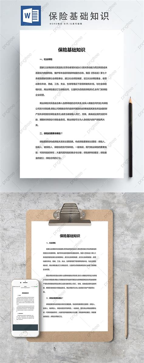 Insurance Basics Template Download on Pngtree