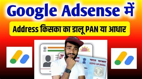 Google Adsense Me Aadhar Ya Pancard Ka Address Dalu Please Help