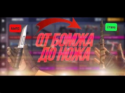 STREAM ПО СТАНДОФФ 2 (ОТ БОМЖА ДО НОЖА) - YouTube
