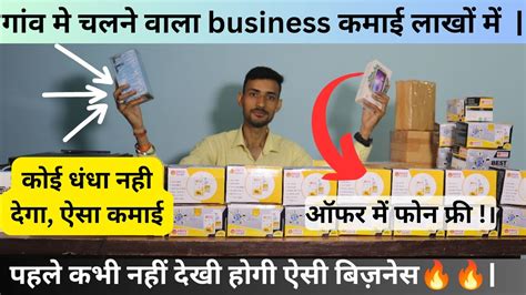 गव म शर कर बसट बजनस Top Business Ideas in Village ll village