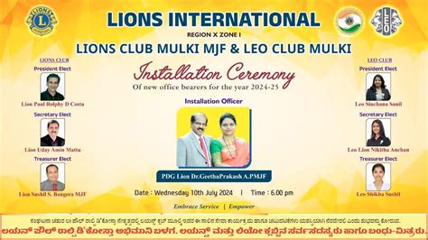 Lions Club Mulki Mjf And Leo Club Mulki Installation Ceremony At St