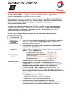 TOTAL GLACELF AUTO SUPRA / total-glacelf-auto-supra.pdf / PDF4PRO