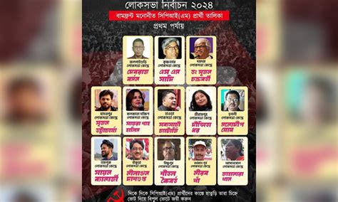 Left Front Releases First List Of Candidates In Bengal Still Hopeful