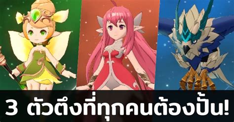 ตองปน กบมอนสเตอร 3 ดาวมหาเทพใชไดยนเอนดเกมแหง Summoners War