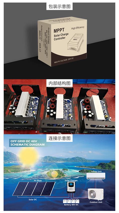 Mppt太阳能控制器60a36v60v72v84v光伏系统太阳能充放电控制器 阿里巴巴