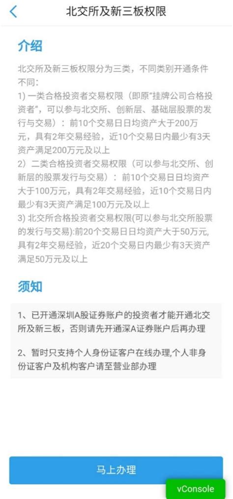 “一键开通”！多家券商出手了