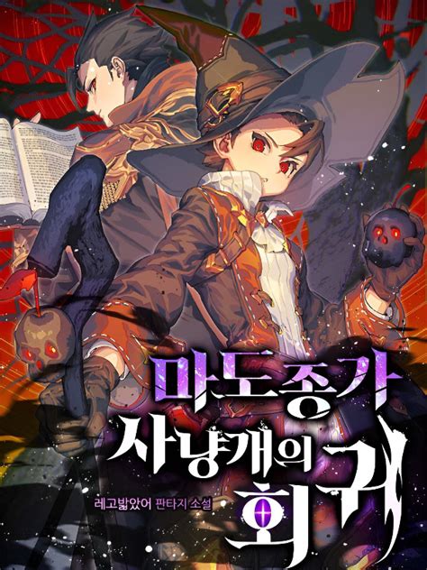 Revenge Of The Iron-Blooded Sword Hound - Zeom - WebNovel