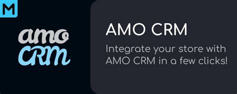 Add-ons :: Marketing :: AMO CRM integration