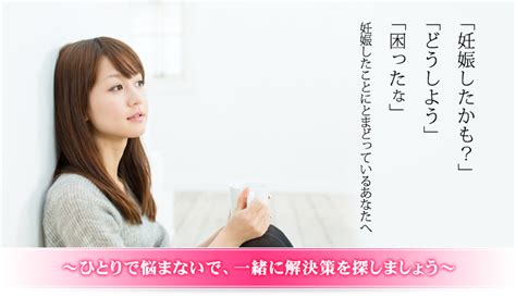 にんしんsosほっかいどう：妊娠したことにとまどっているあなたへ 保健福祉部子ども政策局