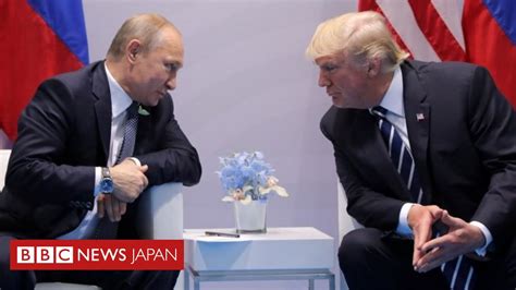 トランプ、プーチン両大統領が初会談 米選挙ハッキングも話題に Bbcニュース