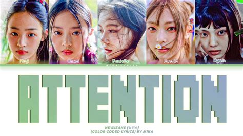 Newjeans 뉴진스 Attention Lyrics Color Coded Lyrics Youtube