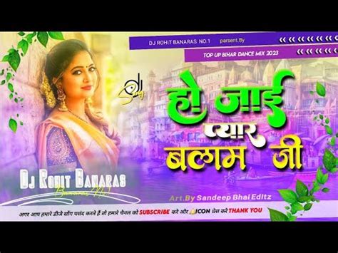 Ho Jai Pyar A Balam Ji Hard Jhan Jhan Bass Mix Dj Suraj Babu Kushinagar