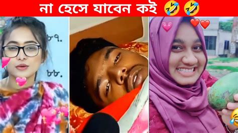 অস্থির বাঙালি 😂 Part 01 Bangla Funny Videos না হেসে যাবি কই