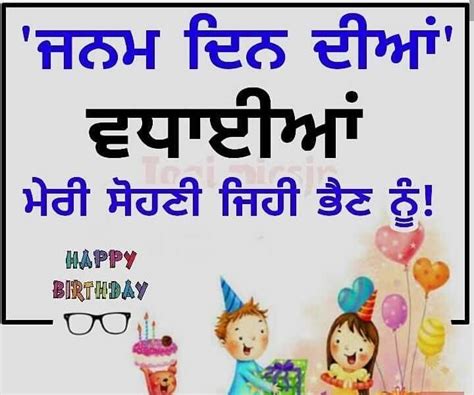 90 Happy Birthday Wishes In Punjabi Messages Quotes Status Images