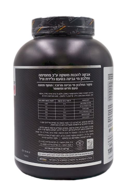 גיינר BIOMAX MASS 4.2KG