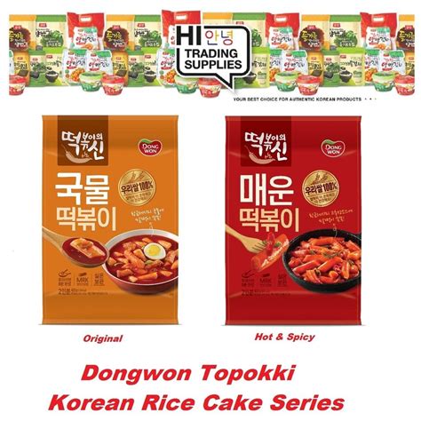 Dongwon Topokki Korean Rice Cake God Of Tteobokki Original Hot