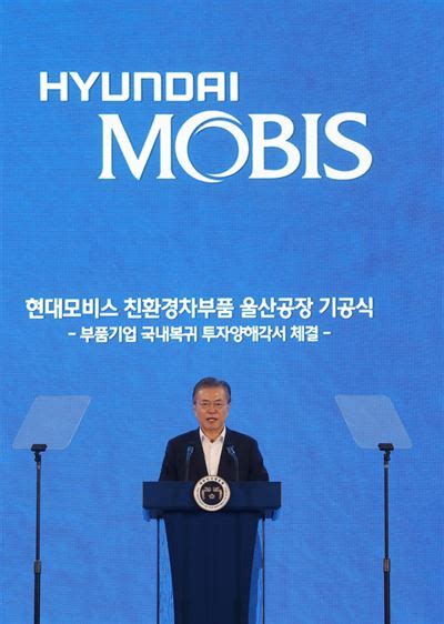 Hyundai Mobis To Build 247mil EV Parts Plant In Ulsan The Korea Times