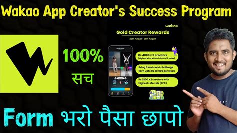 Wakao App Creator Success Program Form Wakao App Se Paisa Kaise