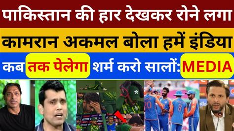 Kamran Akmal Pak Media Crying India Beat Pakistan In T Wc Ind Vs