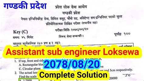 Assistant Civil Sub Engineer Loksewa Exam Gandaki