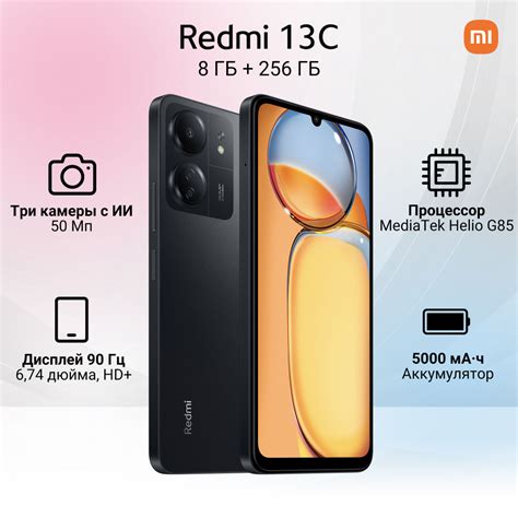 Смартфон Xiaomi Redmi 13C 256 ГБ - купить по выгодной цене в интернет ...
