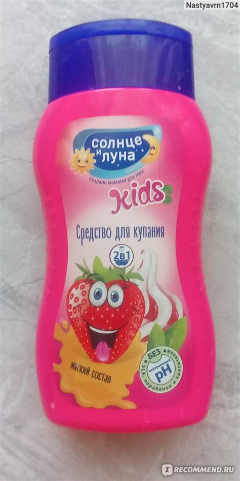 Средство для купания Солнце и луна 2 в 1 Клубника со сливками - «🍓Моё ...