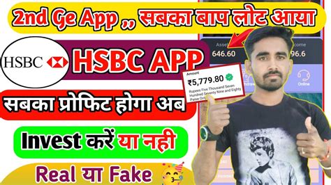 HSBC APP Se Paisa Kaise Kamaye HSBC App Live Recharge Plan HSBC App