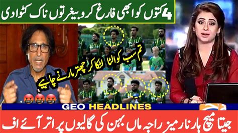 Watch Ramiz Raja Angry On 4 Pakistani Players After Lost Vs Ireland