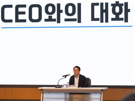 박형덕 서부발전 사장 직원과의 대화 ‘어서오 Ceo 진행 에너지산업신문