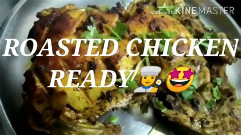 Full Roasted Chicken 😋🤤🐔🍗👩‍🍳 No Oven Less Oil Youtube