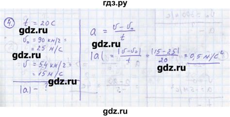 ГДЗ глава 1 / параграф 8 4 физика 10‐11 класс сборник задач (Мякишев ...