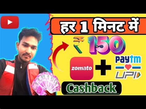 Get Up To 150 Cashback Paytm Zomato Earning App 2024 New Earning