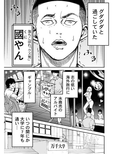 「続きはこちら 」くらげバンチ 公式の漫画