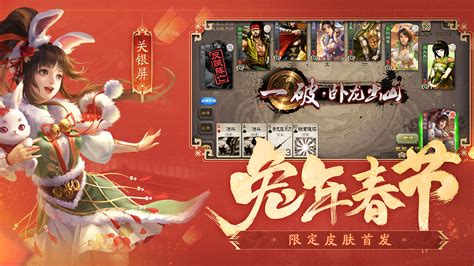 三国杀电脑版三国杀安卓模拟器mumu模拟器